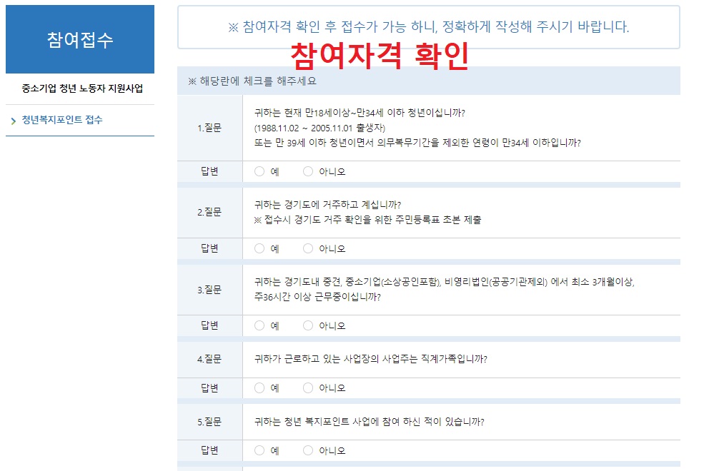 청년 복지포인트