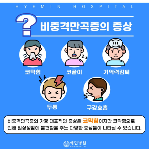 비중격 교정술 증상 및 진단 방법