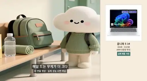 대학생 노트북의 매일 드는 가방 무게를 보여주는 AI 연출 애니메이션