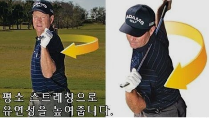 골프 스트레칭 사진