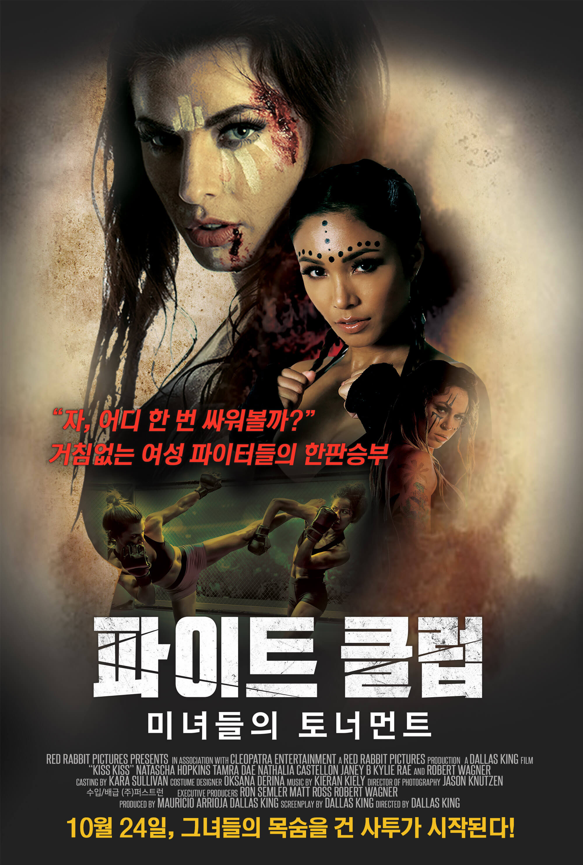 여자 주인공들의 사진