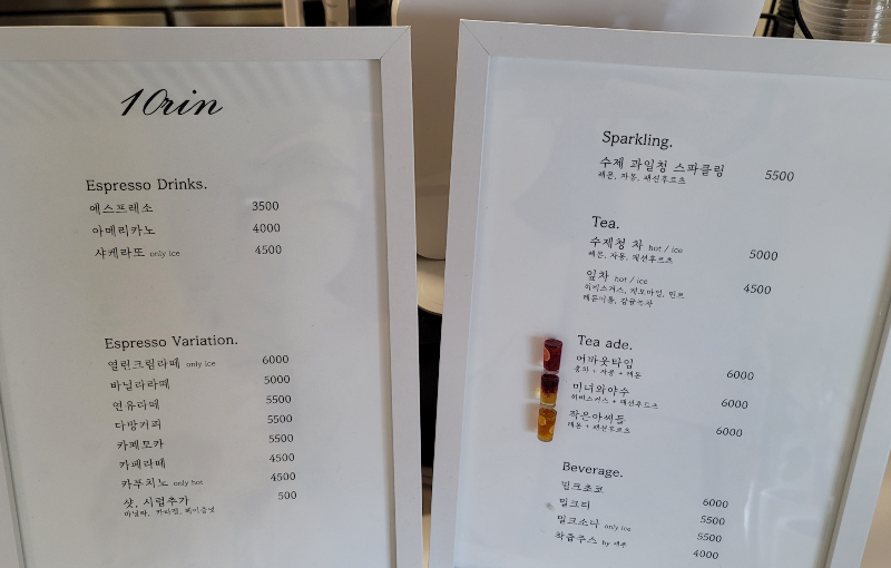 열린(10rin) 카페 메뉴판