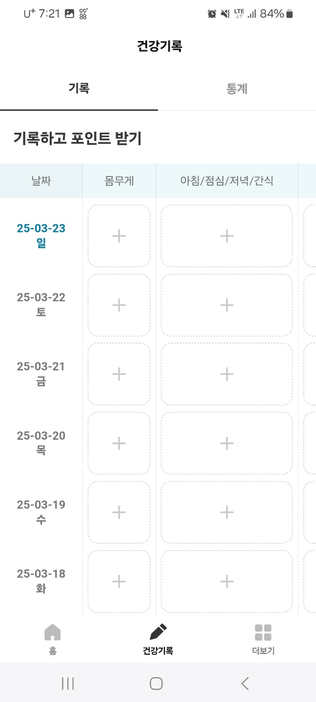 손목닥터9988 밴드 연동 안 됨? 초보자도 쉽게 따라하는 5분 해결법