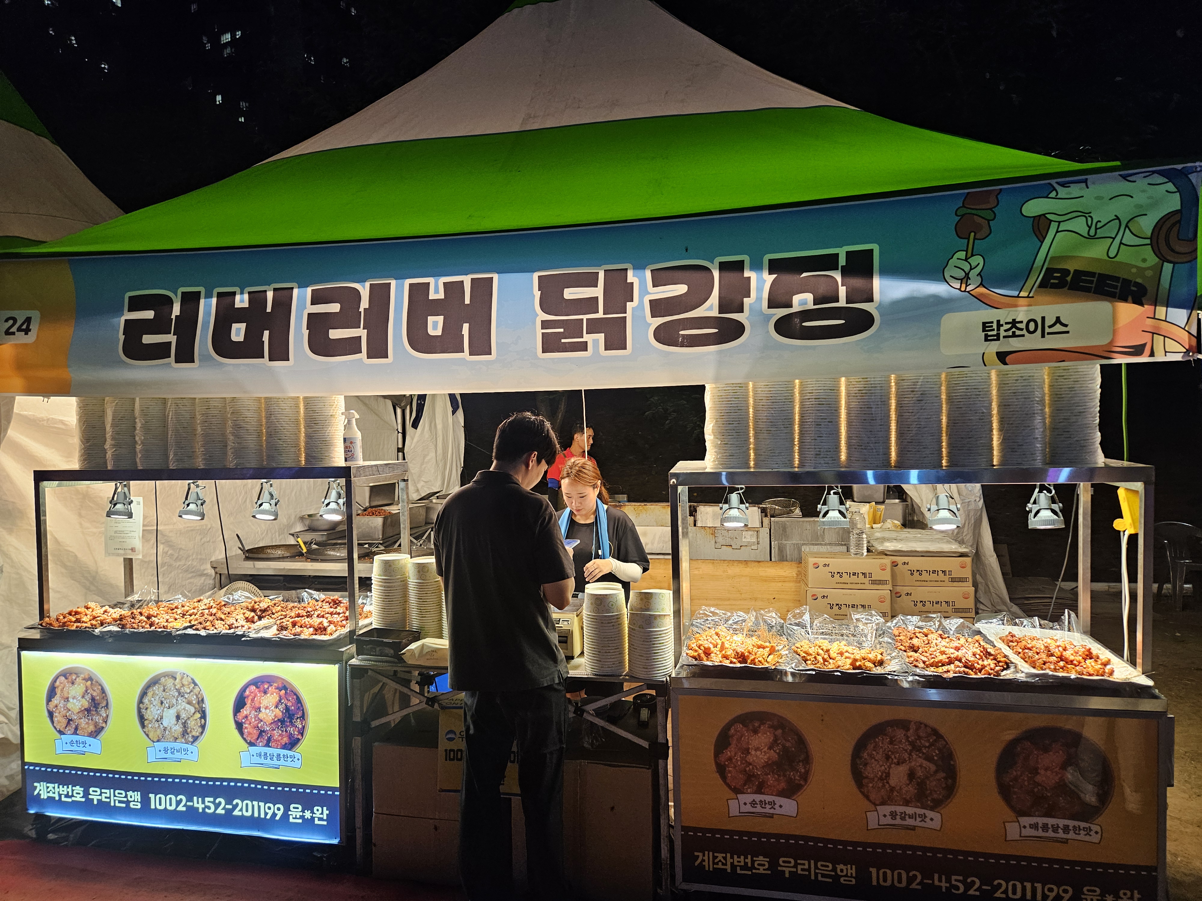 송도맥주축제