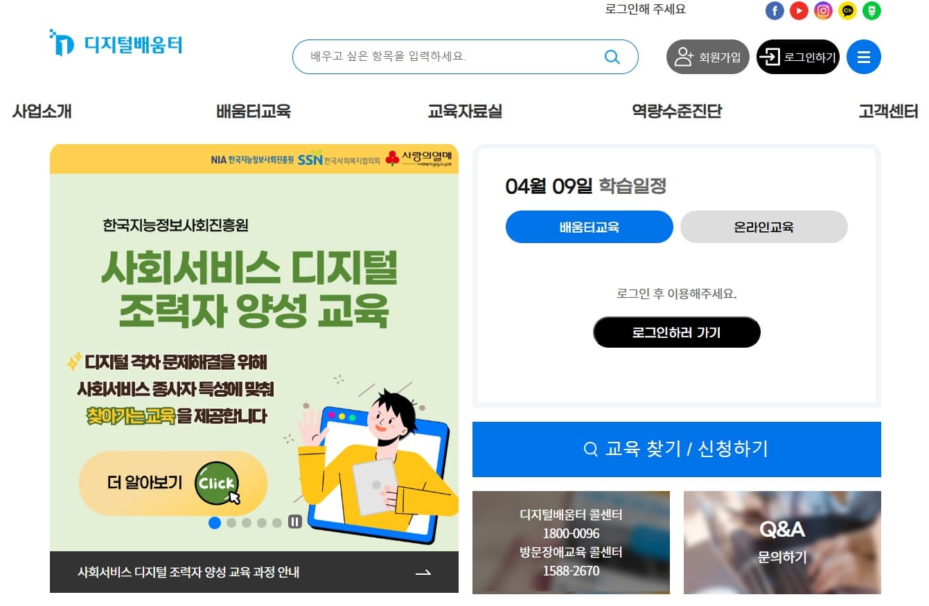 고령자가 스마트폰 배우기 2025년 스마트폰 강좌 추천