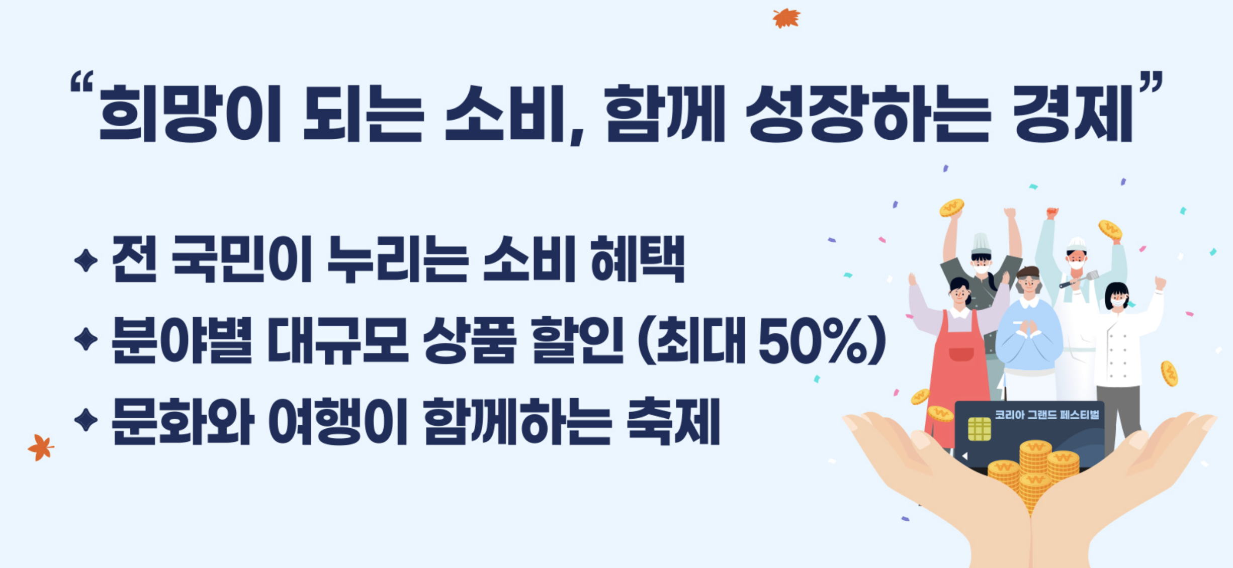 코리아 그랜드 페스티벌 3일만에 완벽 즐기기