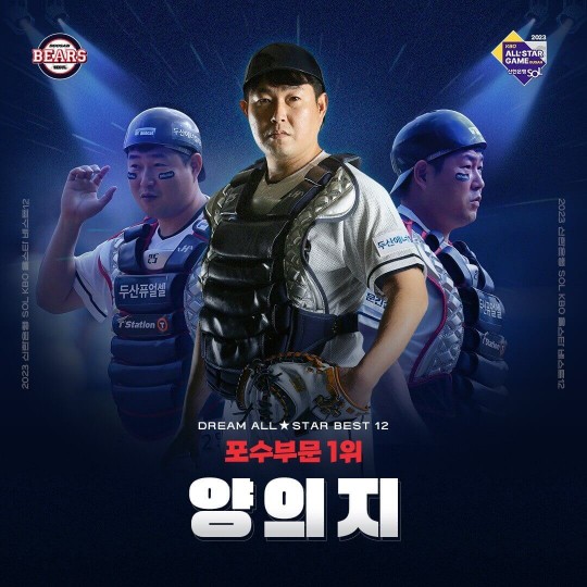 2023 신한은행 SOL KBO 올스타전 베스트 12 발표(이정후&amp;#44; 드림&amp;나눔팀&amp;#44; 팬&amp;선수단투표 비교)