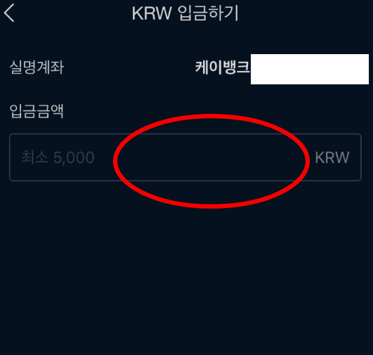 이체 방법3
