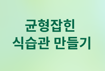 통곡물빵의 배신, 당뇨병에 한계가 있다!
