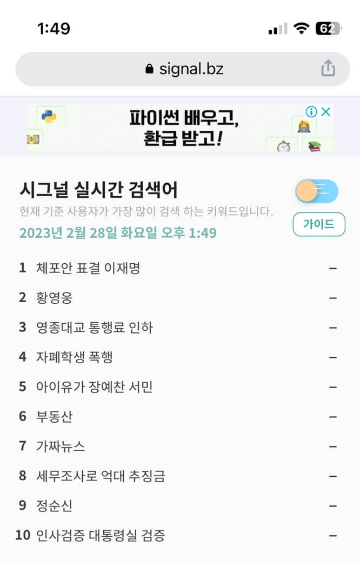 시그널검색-결과