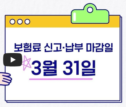 고용 산재보험 신고