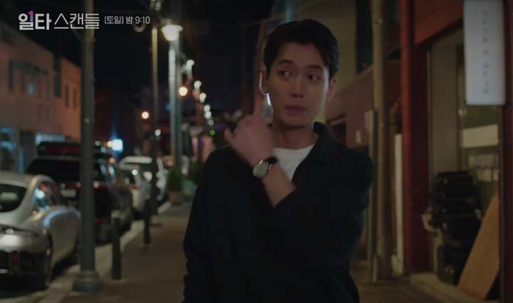 일타스캔들 5회