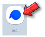 토스-앱-실행하기