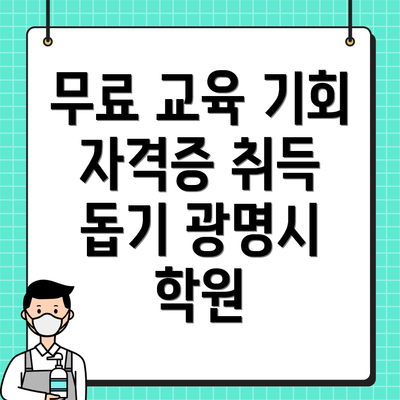 국비지원 무료교육