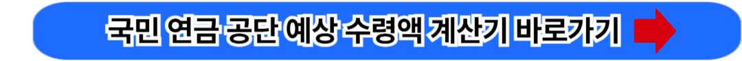 국민 연금 수령 시기 조정 방법