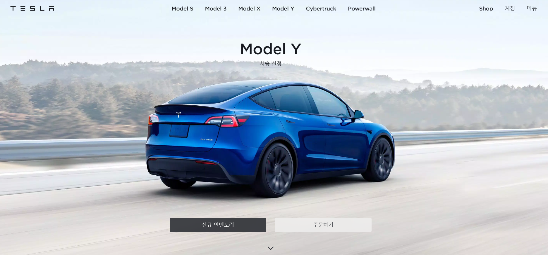 테슬라 홈페이지