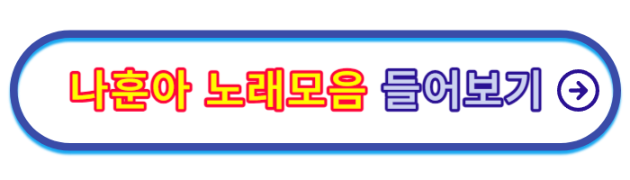 나훈아-콘서트