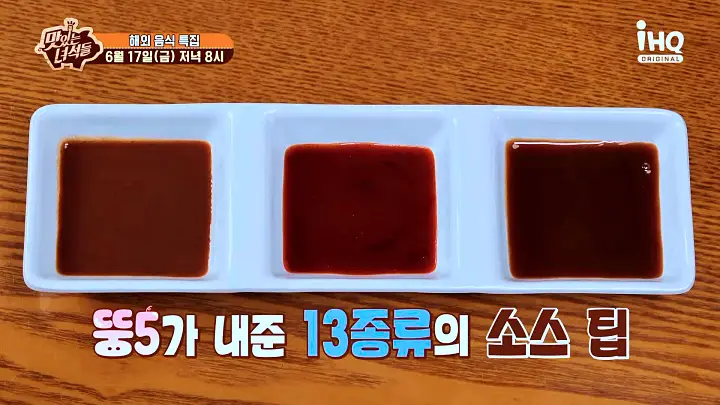 맛있는녀석들 제382회 13종 소스 분짜와 월남쌈 맛있는 식당 베트남 음식점 맛집 추천 소개
