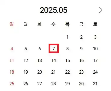포항 김포 항공권 예약 두 번째