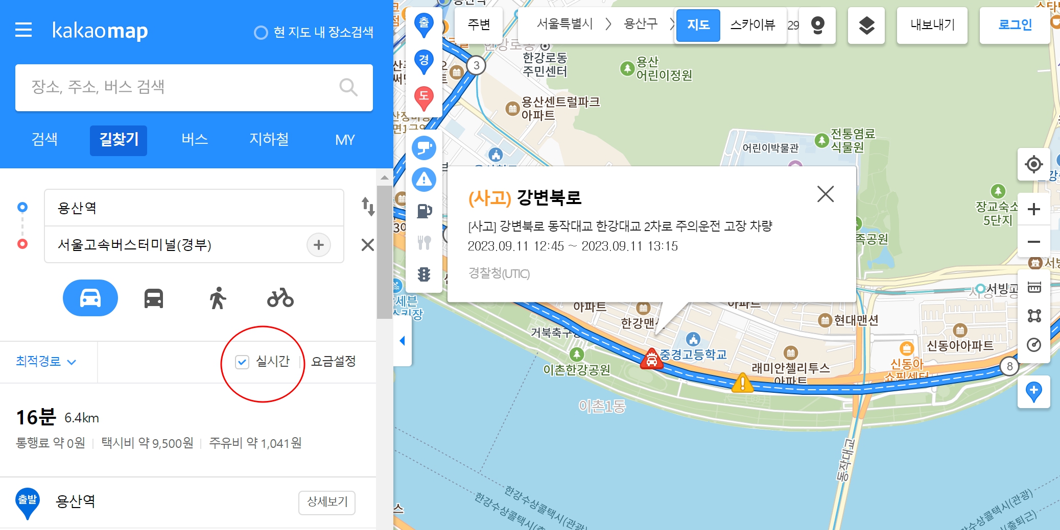 다음 길찾기