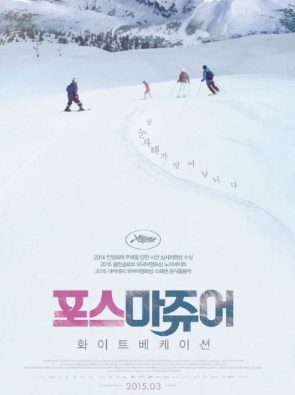 포스마쥬어 사진