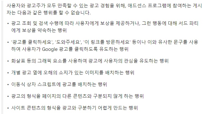 광고-클릭-유도-설명