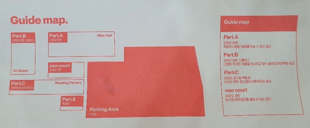 오아오-커피-매장-구조의-가이드-맵