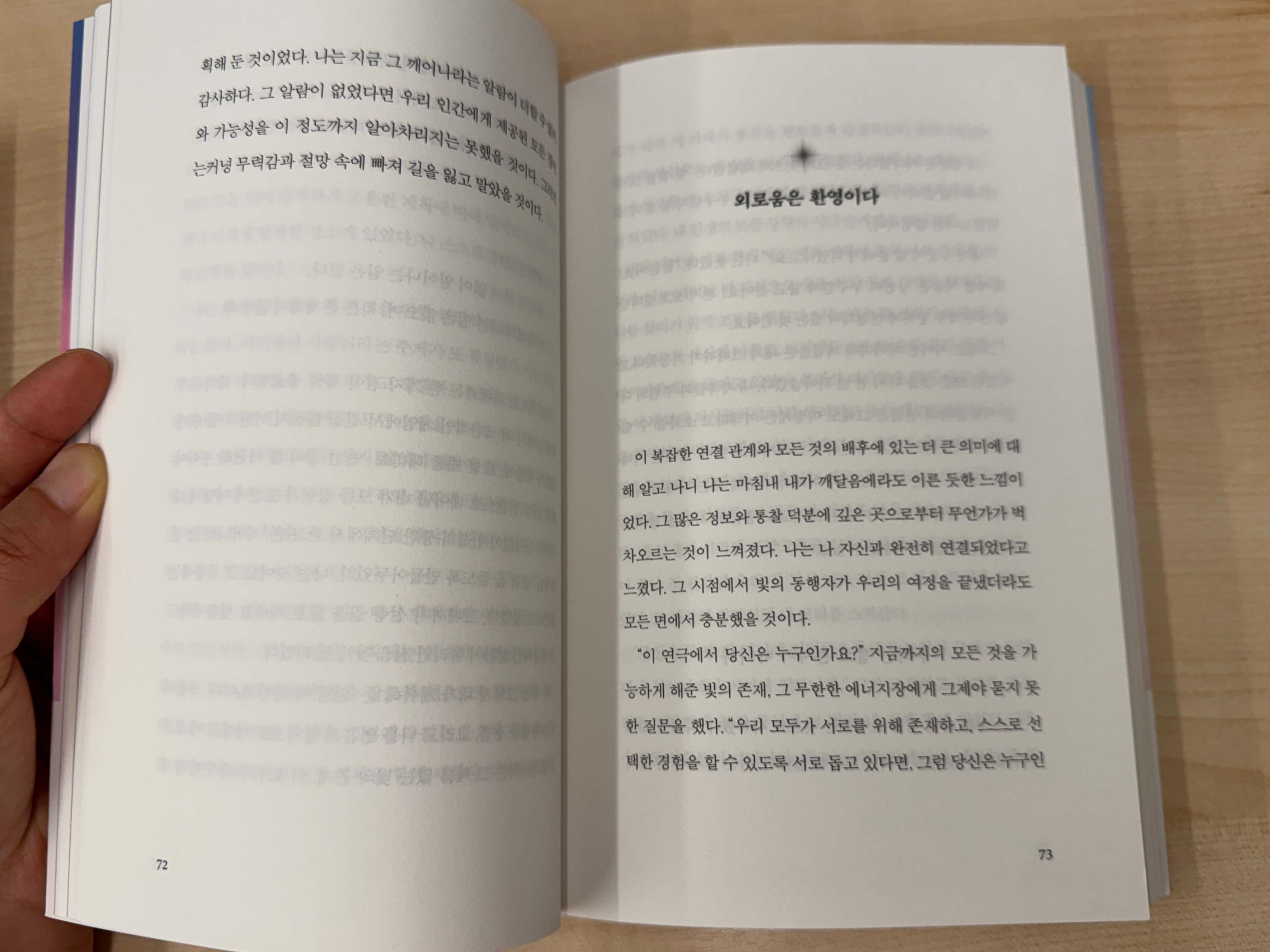 9일간의 영혼 여행