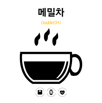 메밀차