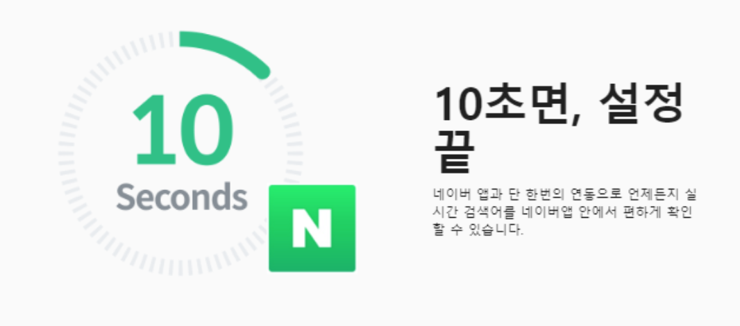10초면 설정 끝
