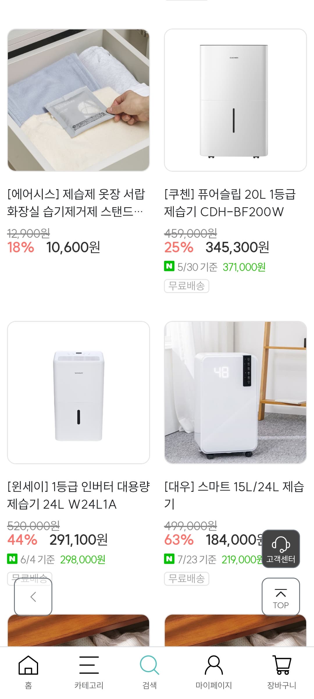 인천e음 소비쿠폰