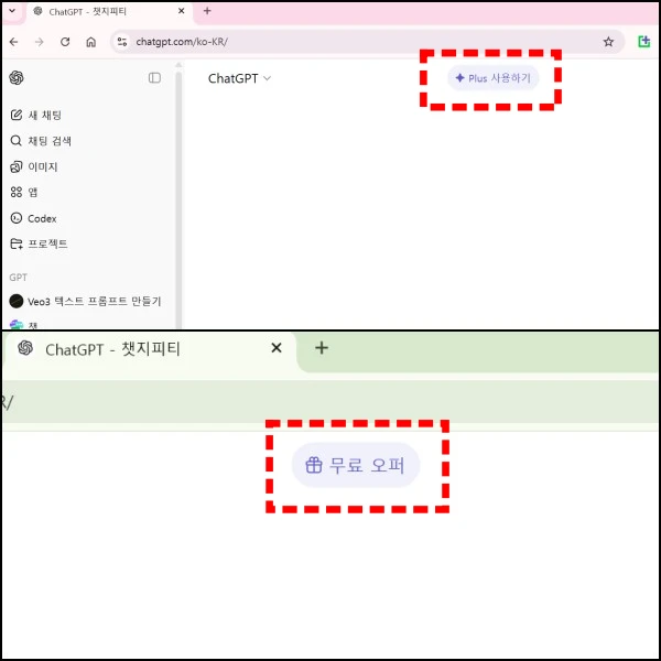 신규-가입-계정-무료-오퍼