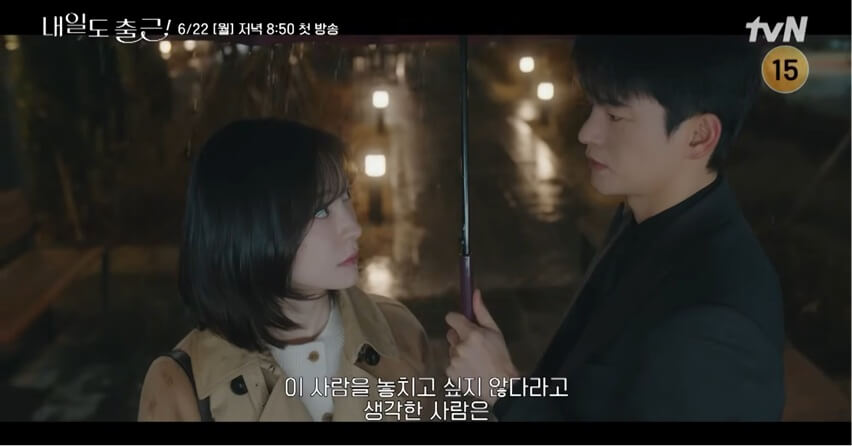 tvN 내일도 출근 공식 홈페이지 자료 36