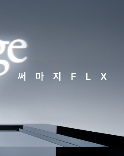 써마지 부작용 총정리 2026 | 시술 전 반드시 알아야 할 모든 것