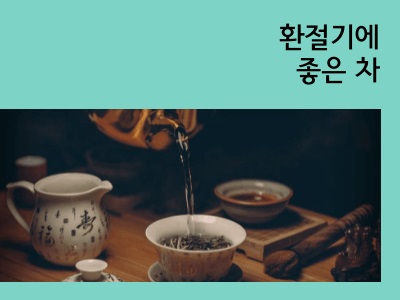 차