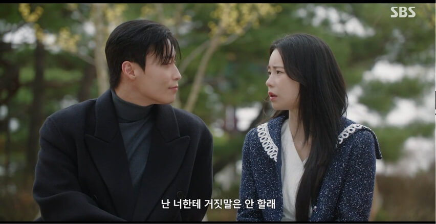 SBS 멋진 신세계 공식 홈페이지 자료 44