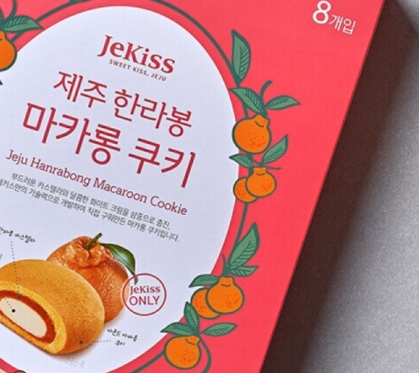 제주도 가면 꼭 사야할 음식