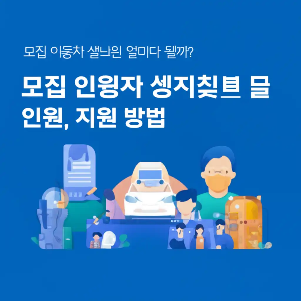 현대자동차생산직채용모집일정,인원,지원방법_recruitment-size