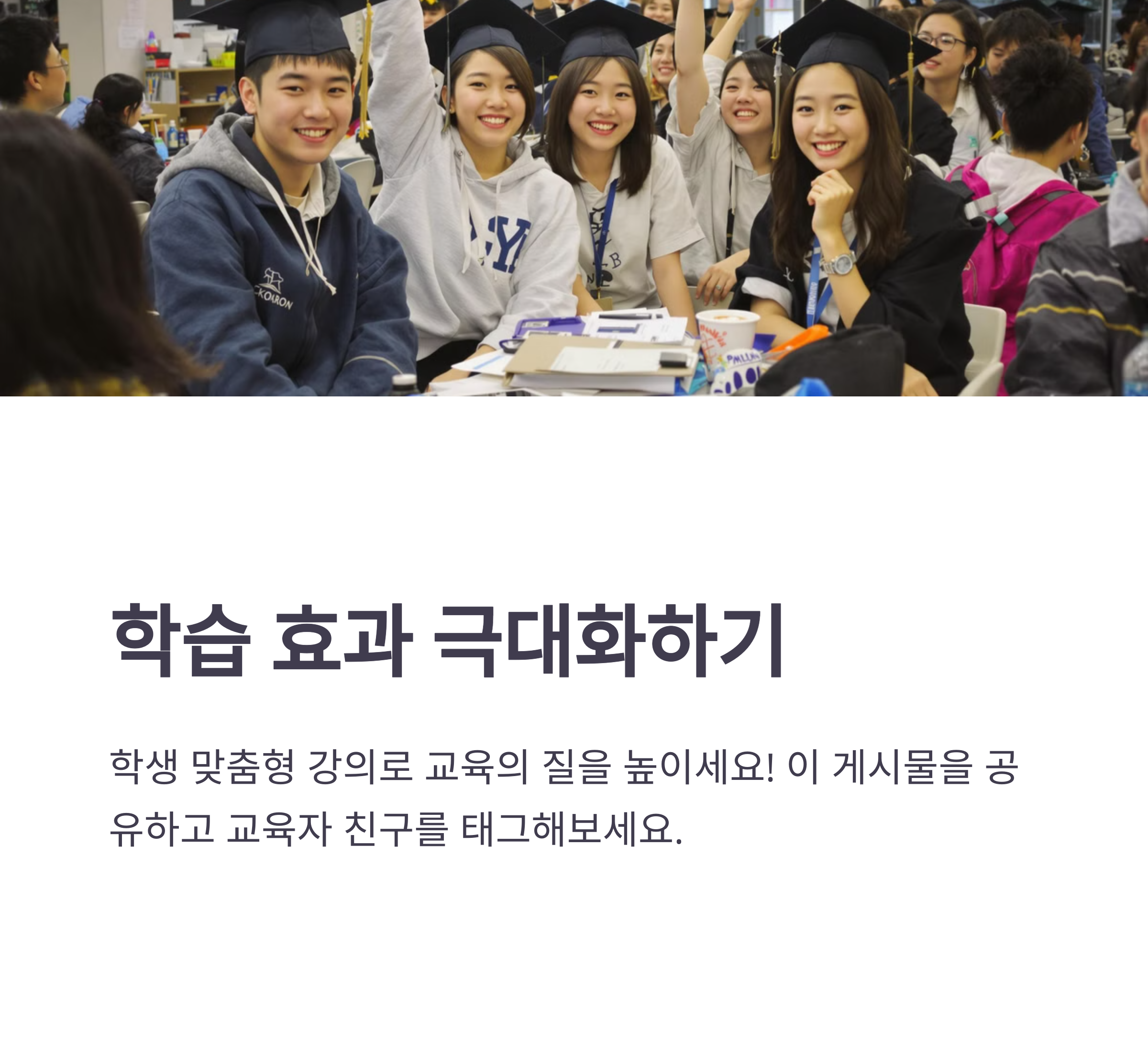 학생 피드백으로 수업의 질을 2배 높이는 실전 강의법 가이드