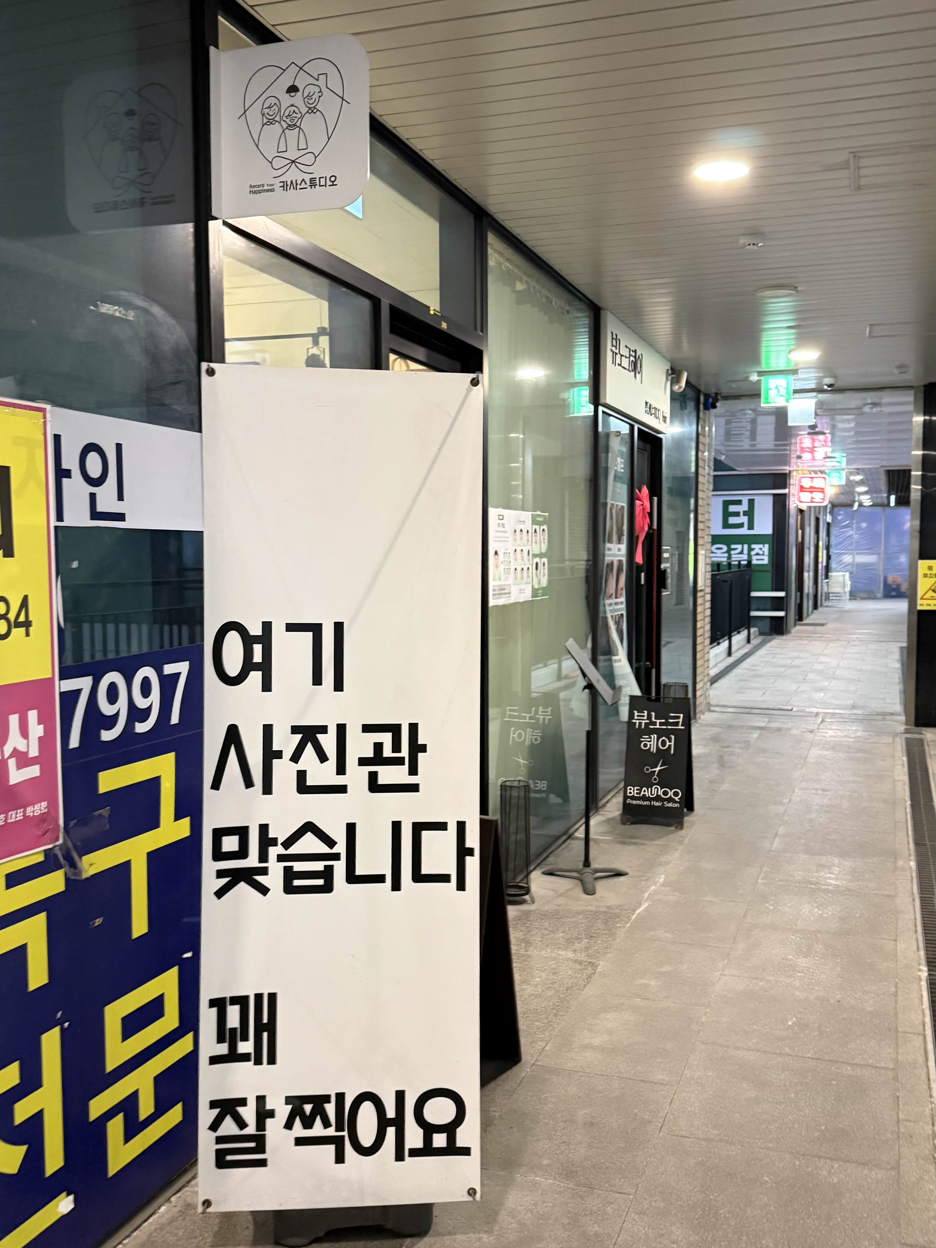 부천 카사스튜디오 주차