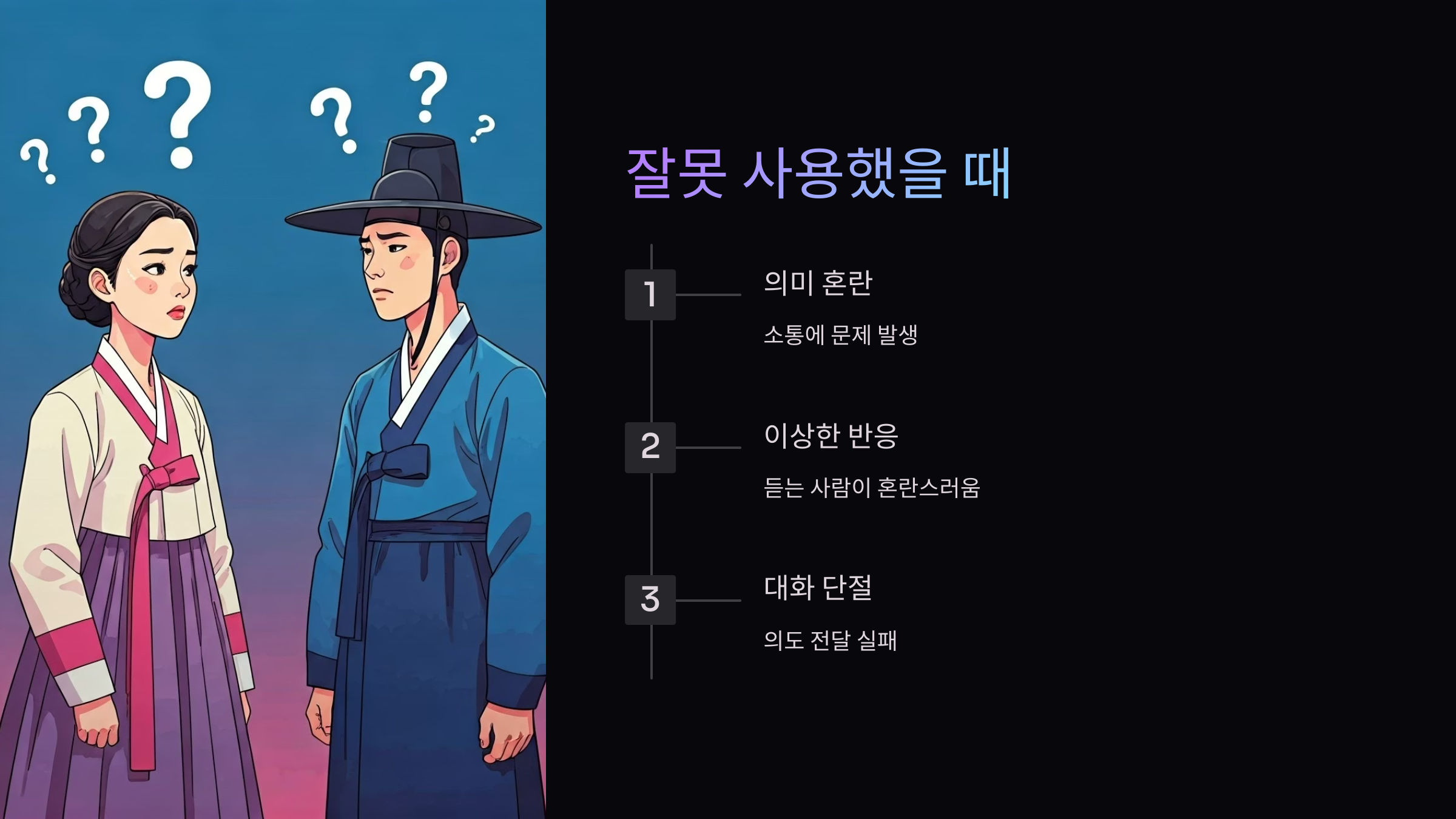 잘못-사용하는-경우