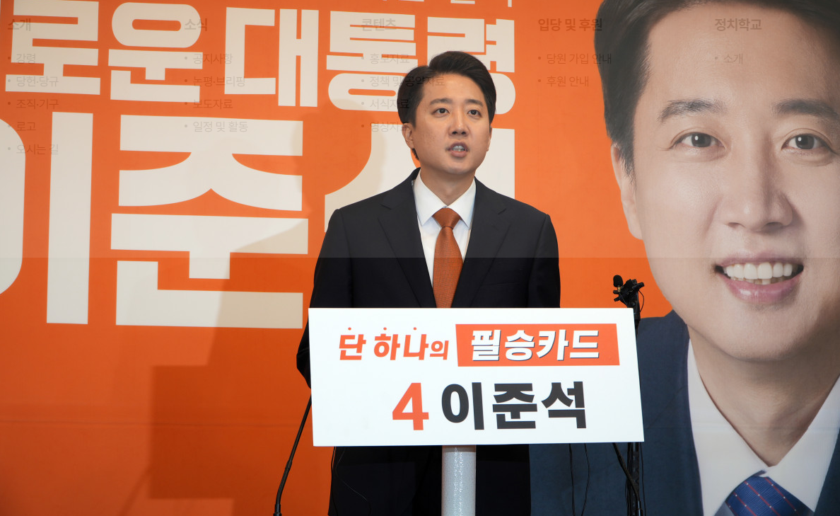 이준석후보공약