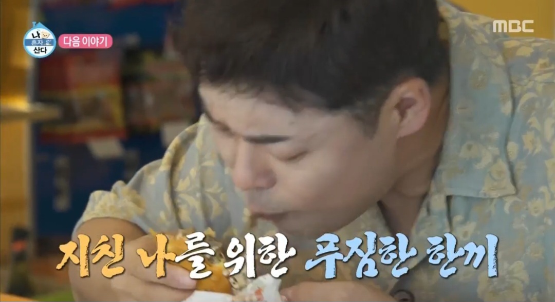 나혼자산다 전현무 타코 맛집