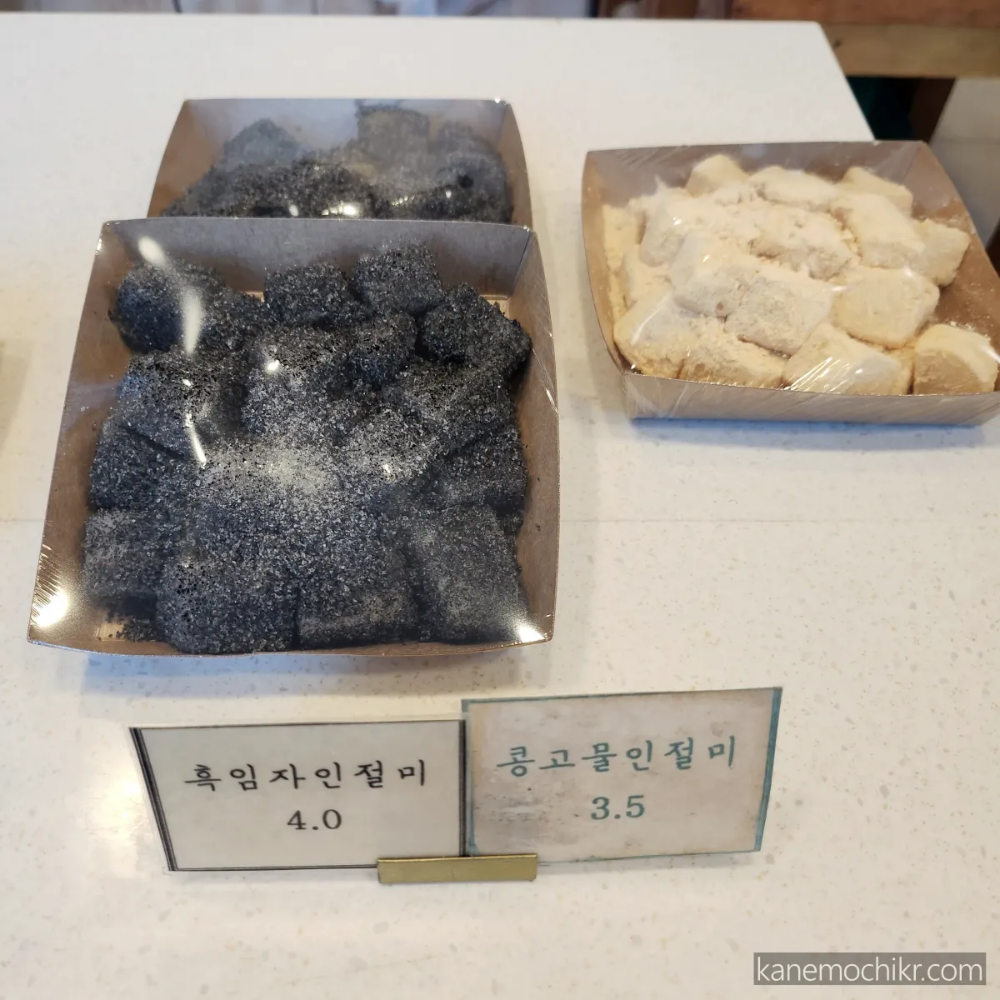 선비떡방-흑임자떡
