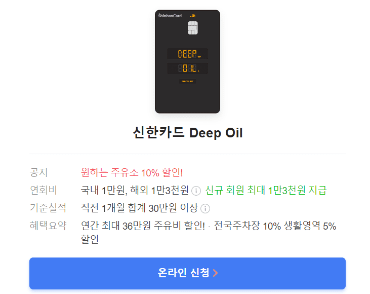 주유할인 신용카드 사진