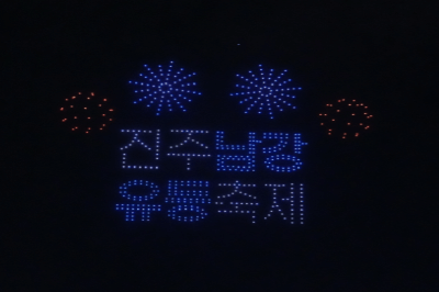 진주-남강유등축제