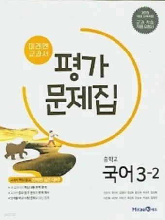 중3 미래엔 과학3 기말고사 요약과 핵심 기출문제 최신 분석 자료 모음집_23