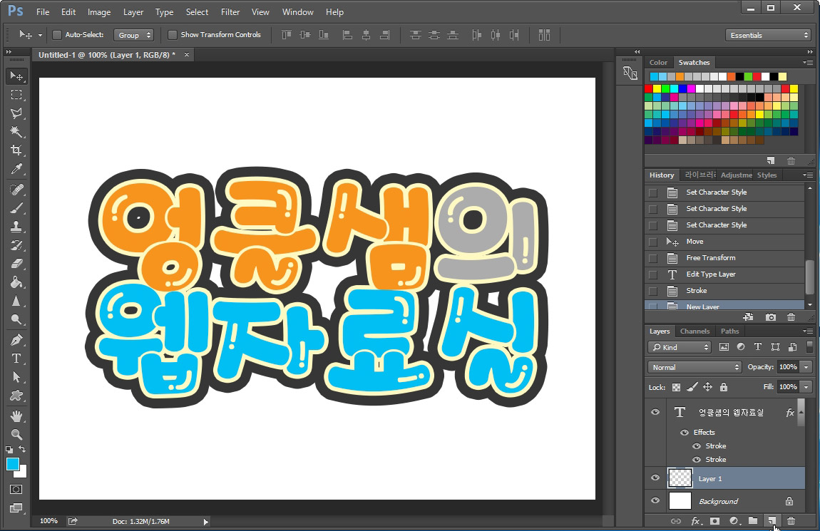 피오피 글씨체