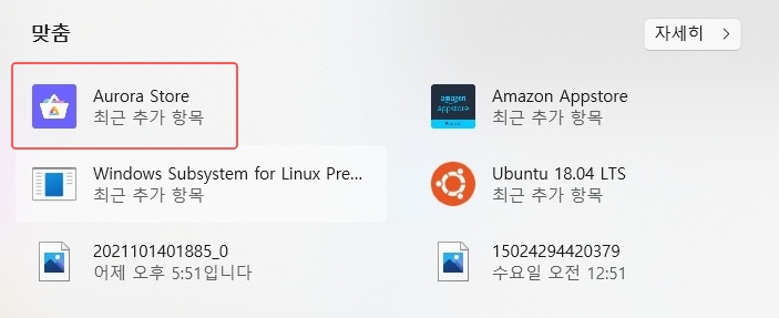 윈도우 11 안드로이드