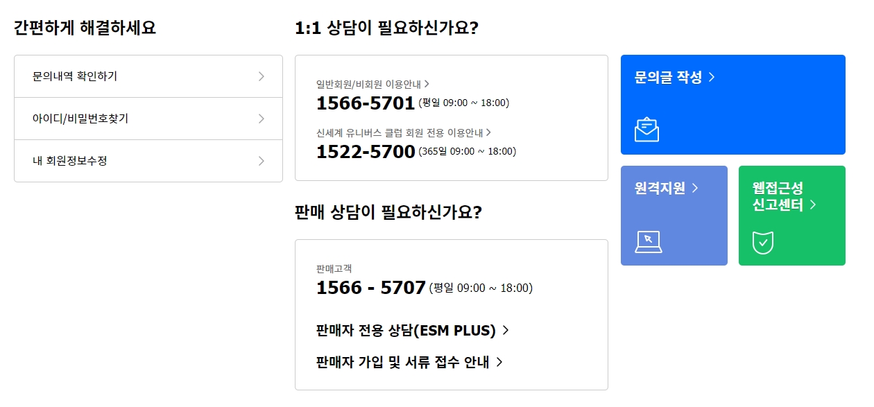 배송 및 주문 관련 자주 묻는 질문 게시판 목록